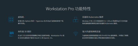 windows10 安装 VMware Workstation 17 Pro_VMware