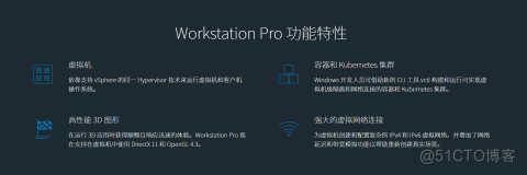 windows10 安装 VMware Workstation 17 Pro_快捷方式