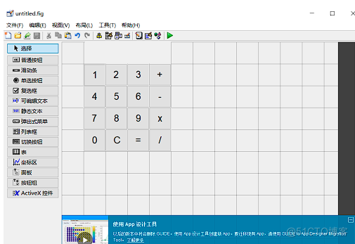 第一章基础_MATLAB_18