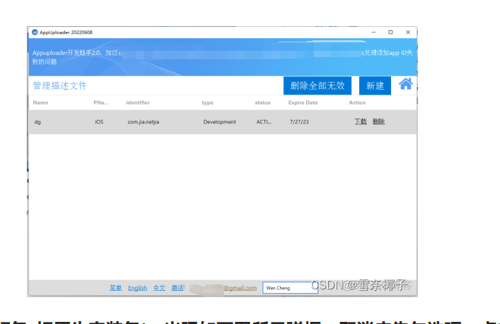 HBuilder打包简单项目（vue项目）APP的教材_xcode_05