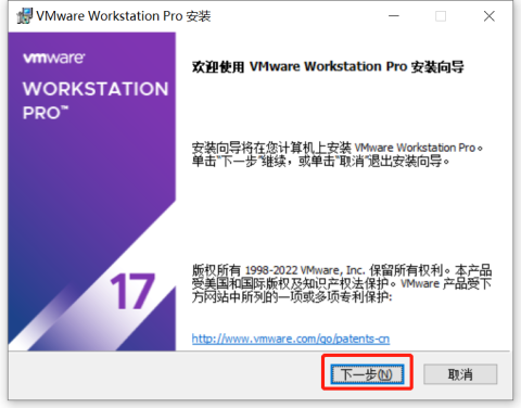 windows10 安装 VMware Workstation 17 Pro_快捷方式_07