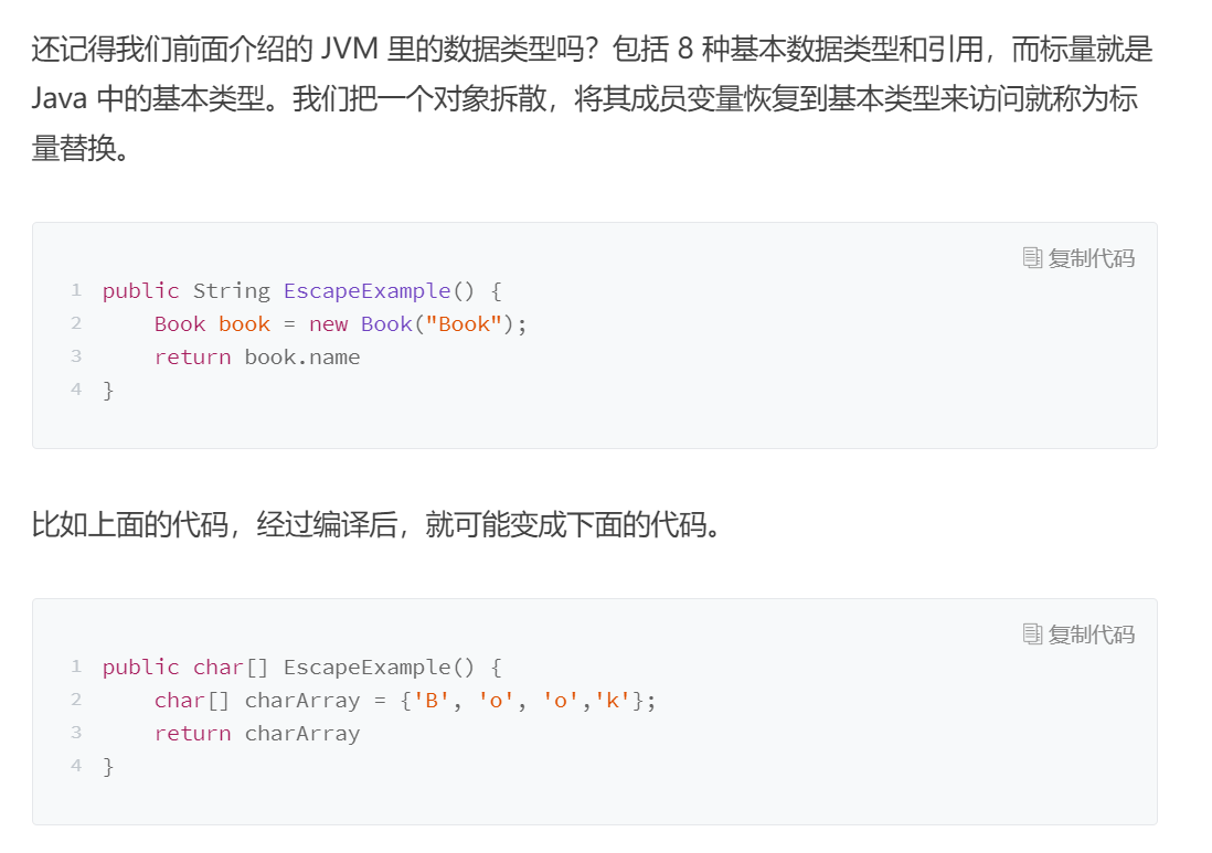 深入学习JVM03  类与对象 下篇_内存分配_14