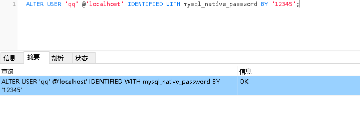 MySQL入门系列2-数据控制语言(DCL)_用户_04