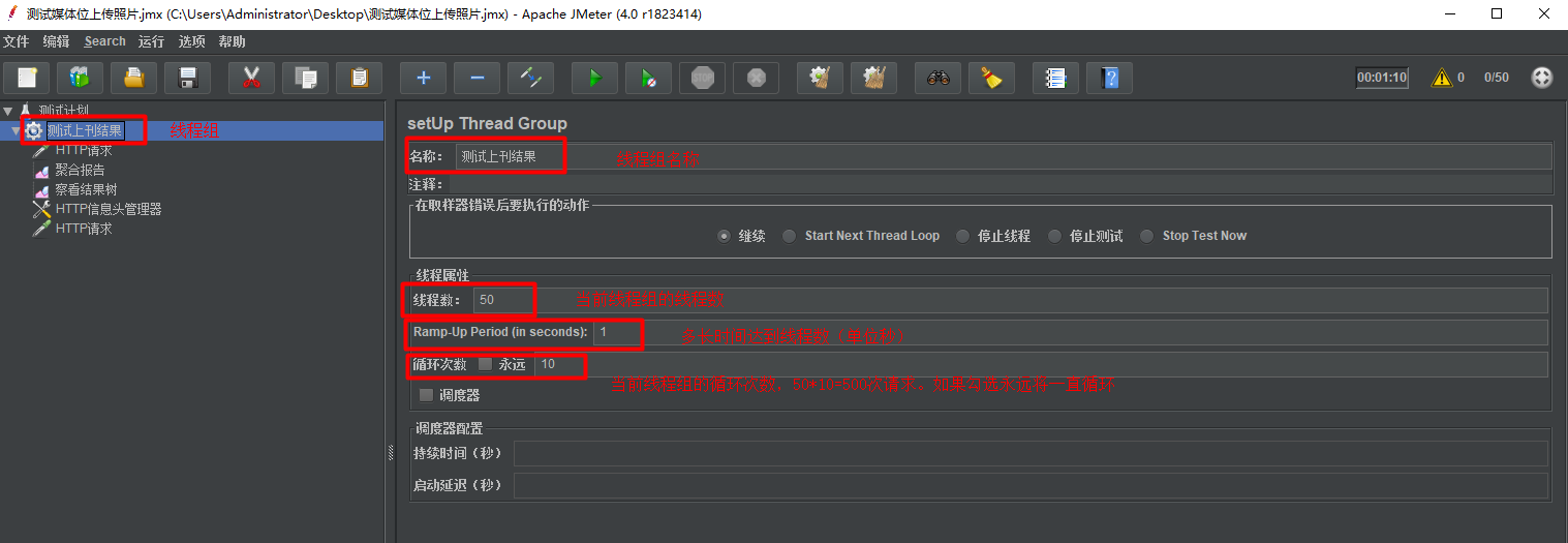 Jmeter 测试上传文件_参数说明