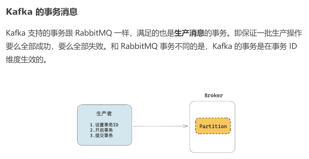 深入研究消息队列06 高级功能_消息队列功能_44