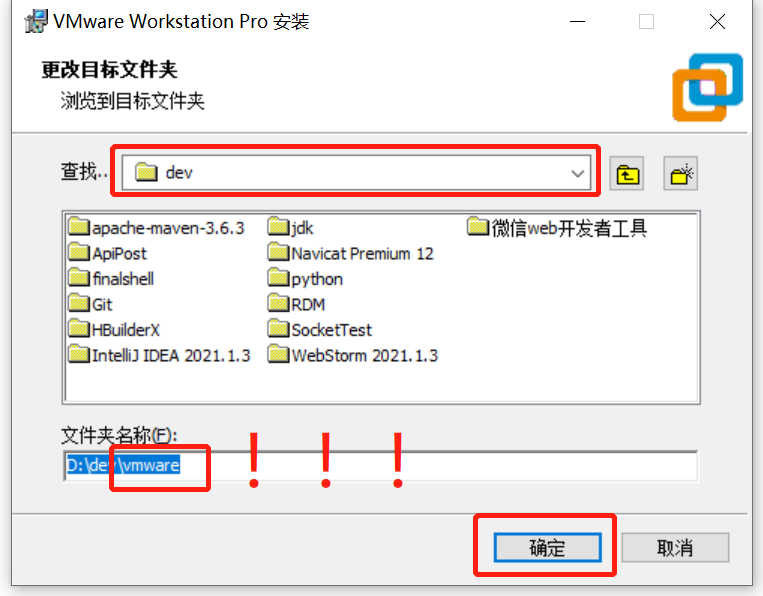 windows10 安装 VMware Workstation 17 Pro_快捷方式_11