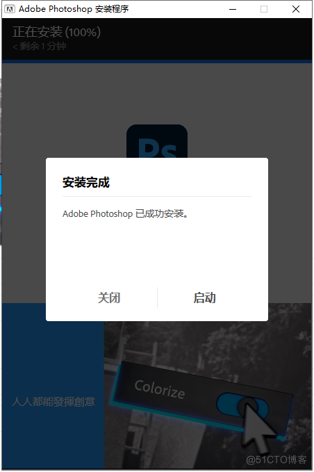 Adobe Photoshop 2023 永久激活注册码(附图文安装教程)_图层_10