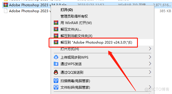 Adobe Photoshop 2023 永久激活注册码(附图文安装教程)_图层_02