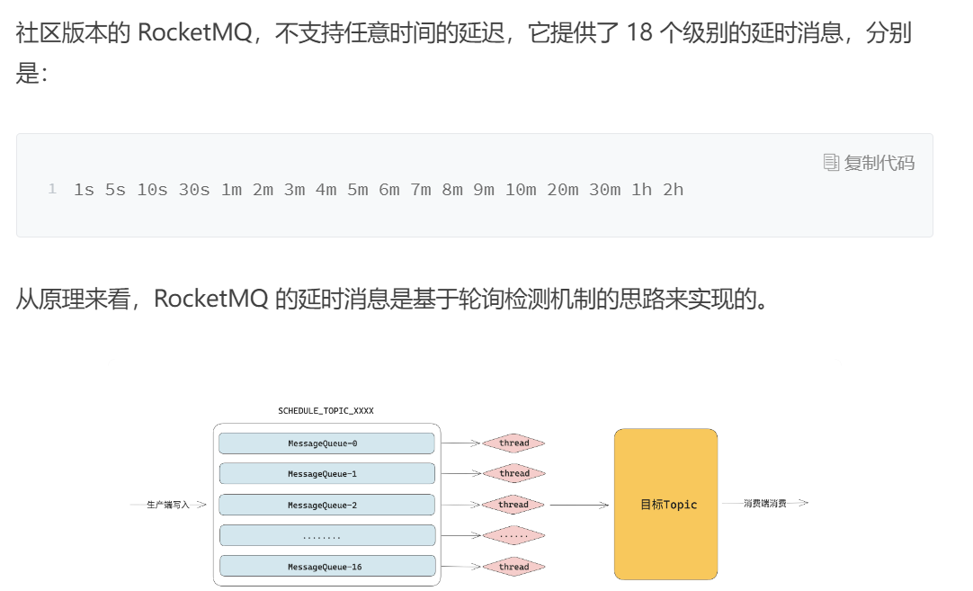 深入研究消息队列06 高级功能_消息队列功能_37