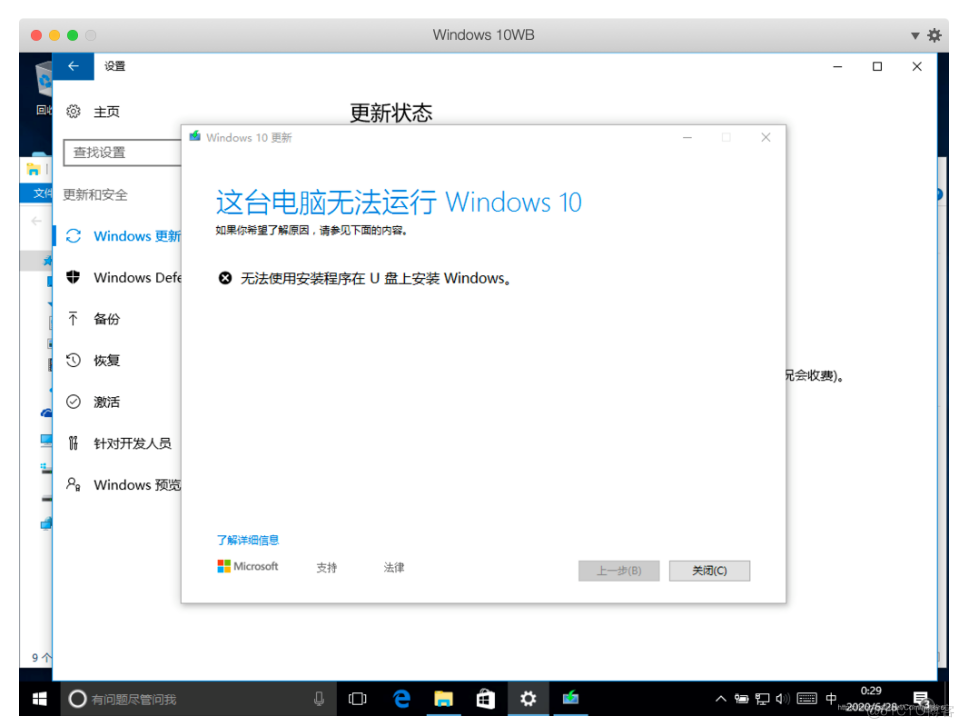 虚拟机引导bios和uefi 虚拟机引导wintogo_u盘_11