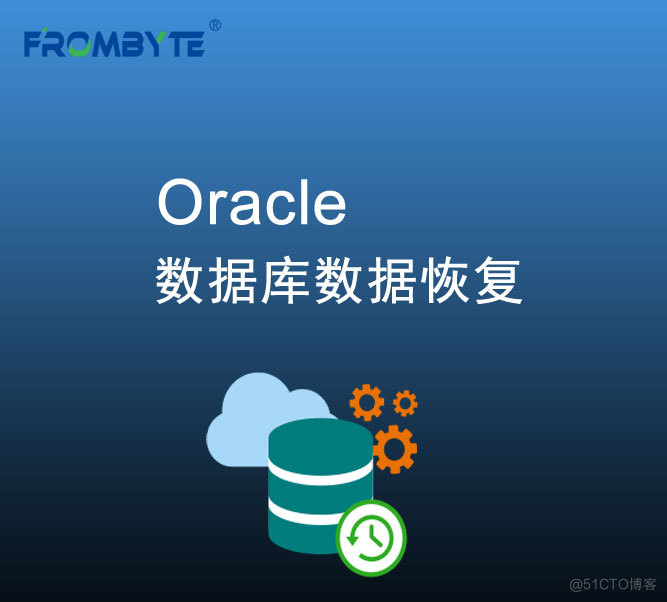 数据库数据恢复-ORACLE数据库常见故障有哪些？oracle数据库出现这些故障能恢复数据吗？_数据库数据恢复