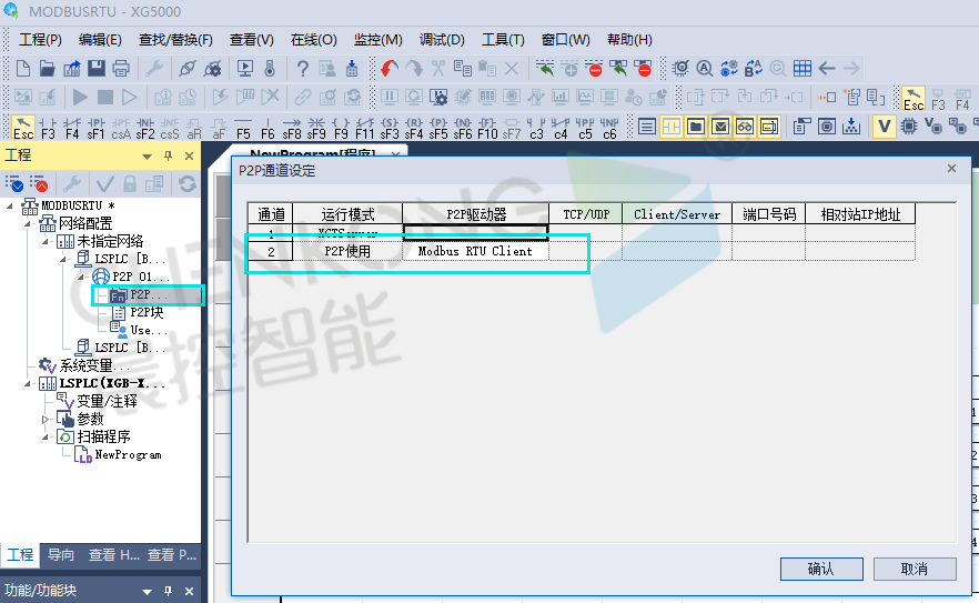 晨控CK-FR08系列读写器与LS可编程逻辑控制器MODBUSRTU连接手册_通信协议_05