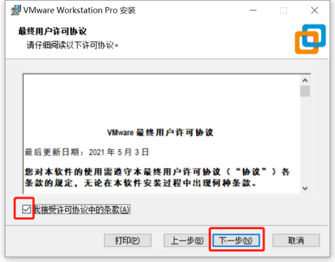 windows10 安装 VMware Workstation 17 Pro_快捷方式_08