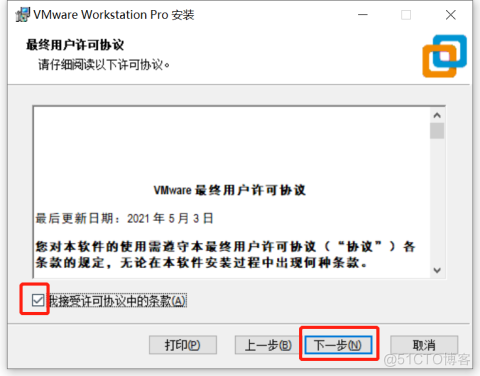 windows10 安装 VMware Workstation 17 Pro_VMware_08