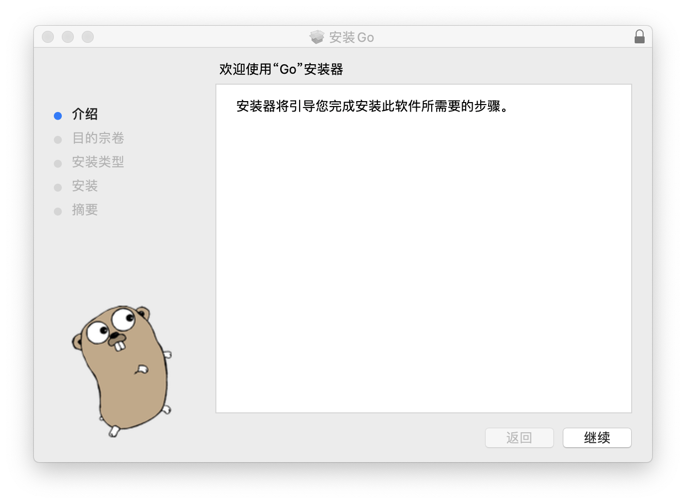 MAC Catalina安装GO 1.21.1_安装