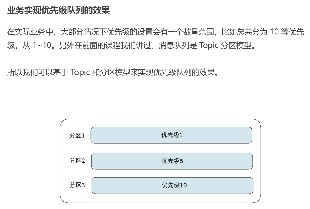 深入研究消息队列06 高级功能_消息队列功能_56