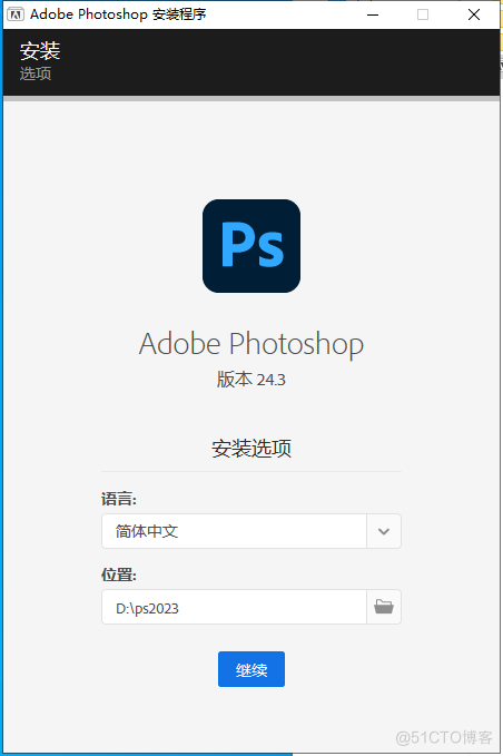 Adobe Photoshop 2023 永久激活注册码(附图文安装教程)_图层_08