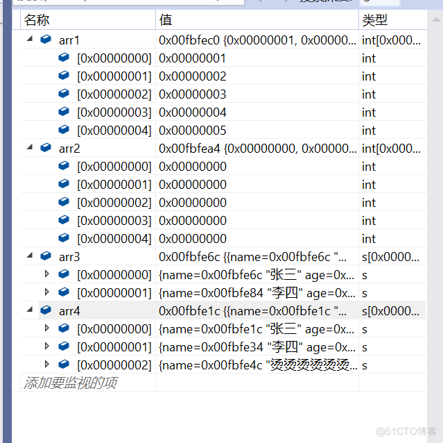 内存函数，memcpy,memmove,memcmp,memset_整型_02