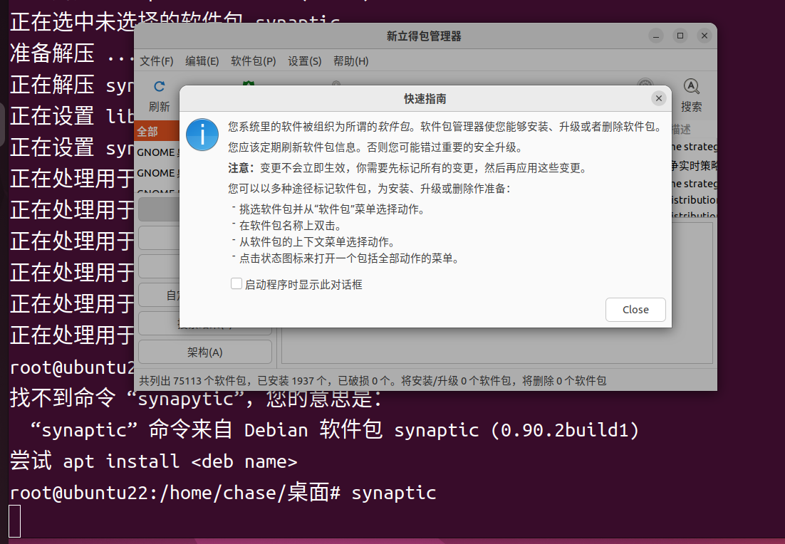                                             图形化软件包管理工具synaptic_工具栏_02