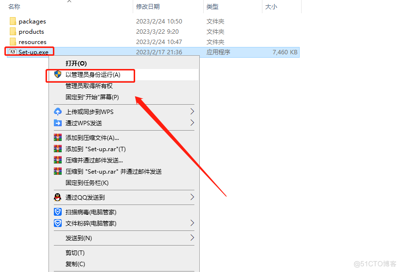 Adobe Photoshop 2023激活教程（亲测有效）_安装包_05