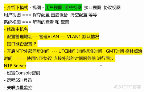 华为网络设备远程管理_用户权限