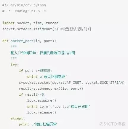 linux中查询端口占用情况_python_04