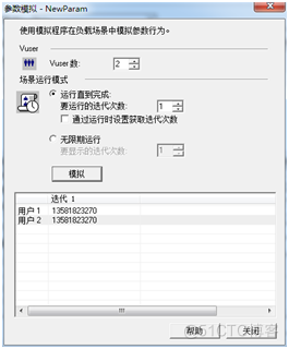 loadrunner java 脚本 loadrunner脚本编写_参数化_11