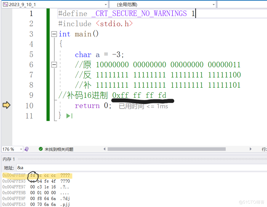 C语言---数据存储_整型_03