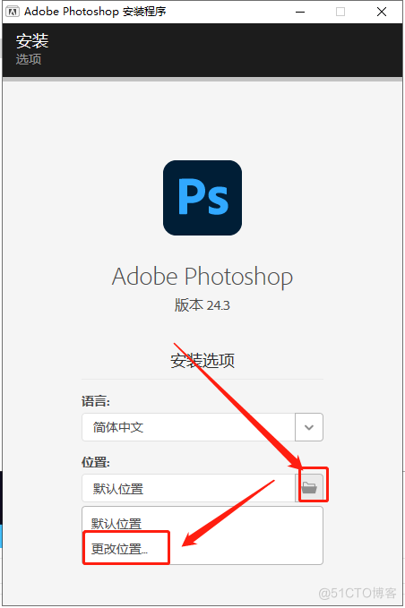 Adobe Photoshop 2023 永久激活注册码(附图文安装教程)_安装包_07