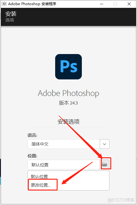 Adobe Photoshop 2023激活教程（亲测有效）_右键_06