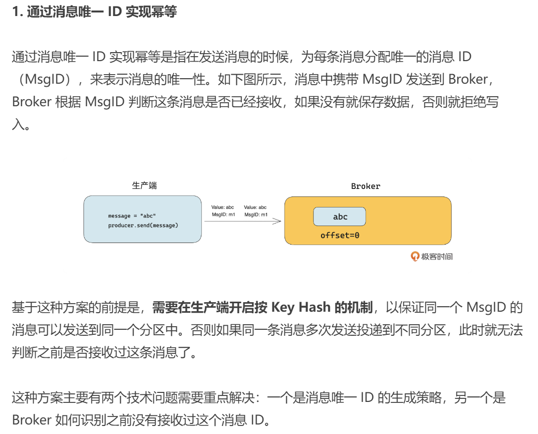 深入研究消息队列06 高级功能_消息队列功能_17