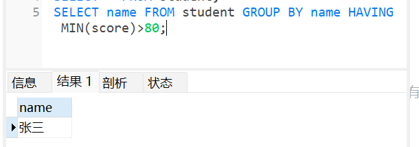 MySQL查询命令练习（二）_SQL_04