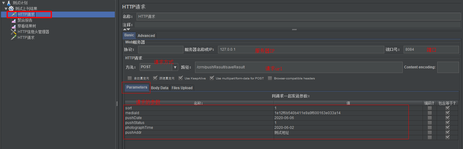 Jmeter 测试上传文件_HTTP_03