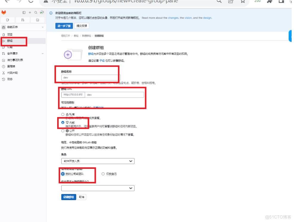 git私有远程仓库gitlab_git私有远程仓库gitlab_18