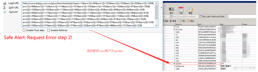 管理员账号被篡改应急_php_07