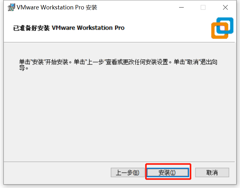 windows10 安装 VMware Workstation 17 Pro_VMware_15