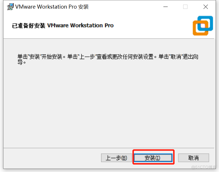 windows10 安装 VMware Workstation 17 Pro_快捷方式_15