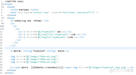 SpringBoot+Gradle+Thymeleaf搭配会如何——快速入门JAVA模板开发_Thymeleaf_04