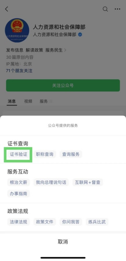 2023年上半年海南软考高级系统分析师证书查询_用户名_09