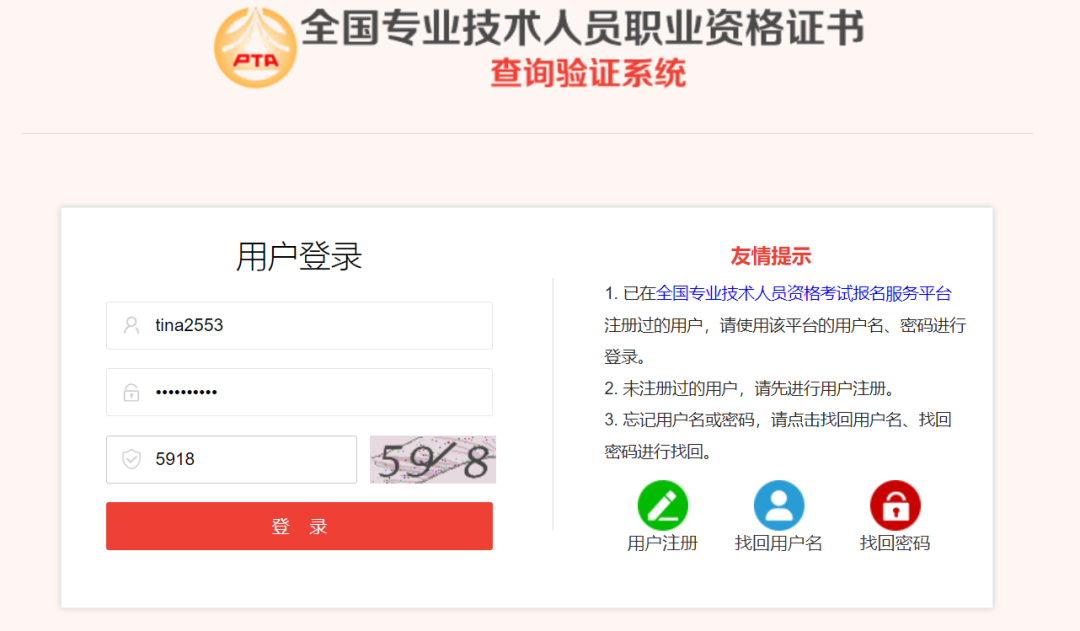 2023年上半年新疆软考高级信息系统项目管理师证书查询_信息系统_04