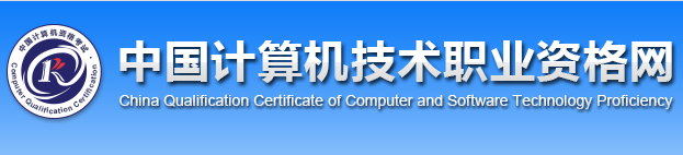 2023年上半年南京软考高级系统架构设计师成绩查询入口_官网_02