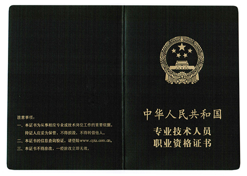 2023年上半年河南软考高级系统分析师证书样式_系统分析