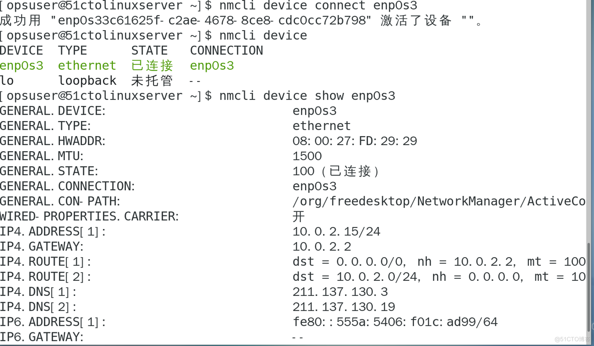                                                 NetworkManager_网络管理_09