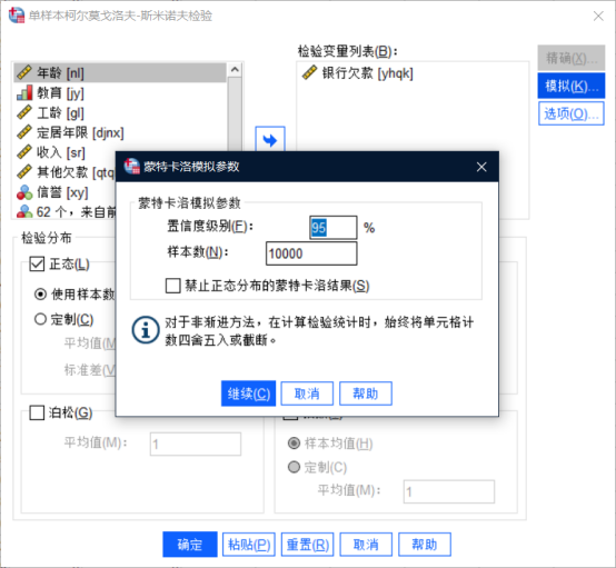 基于系统聚类模型的信誉评估研究_数据分析_03