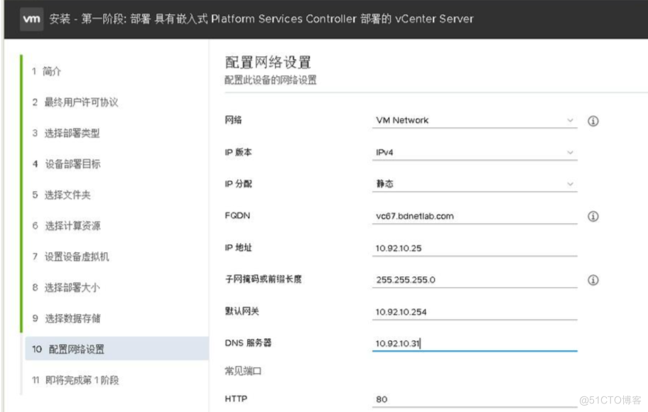 VMware 服务器虚拟化搭建_虚拟化_22