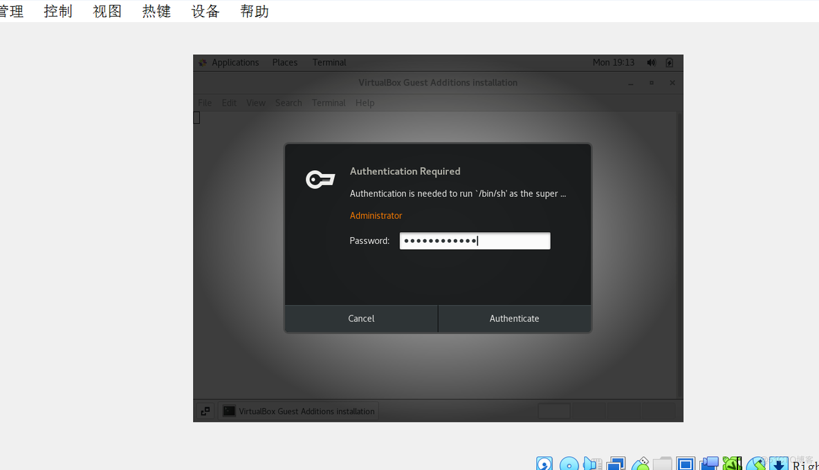                      Virtual Box 安装CentOS虚拟机简单安装_VMware_13