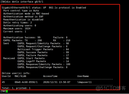 查看接口下交换机的802.1x认证命令_802.1x