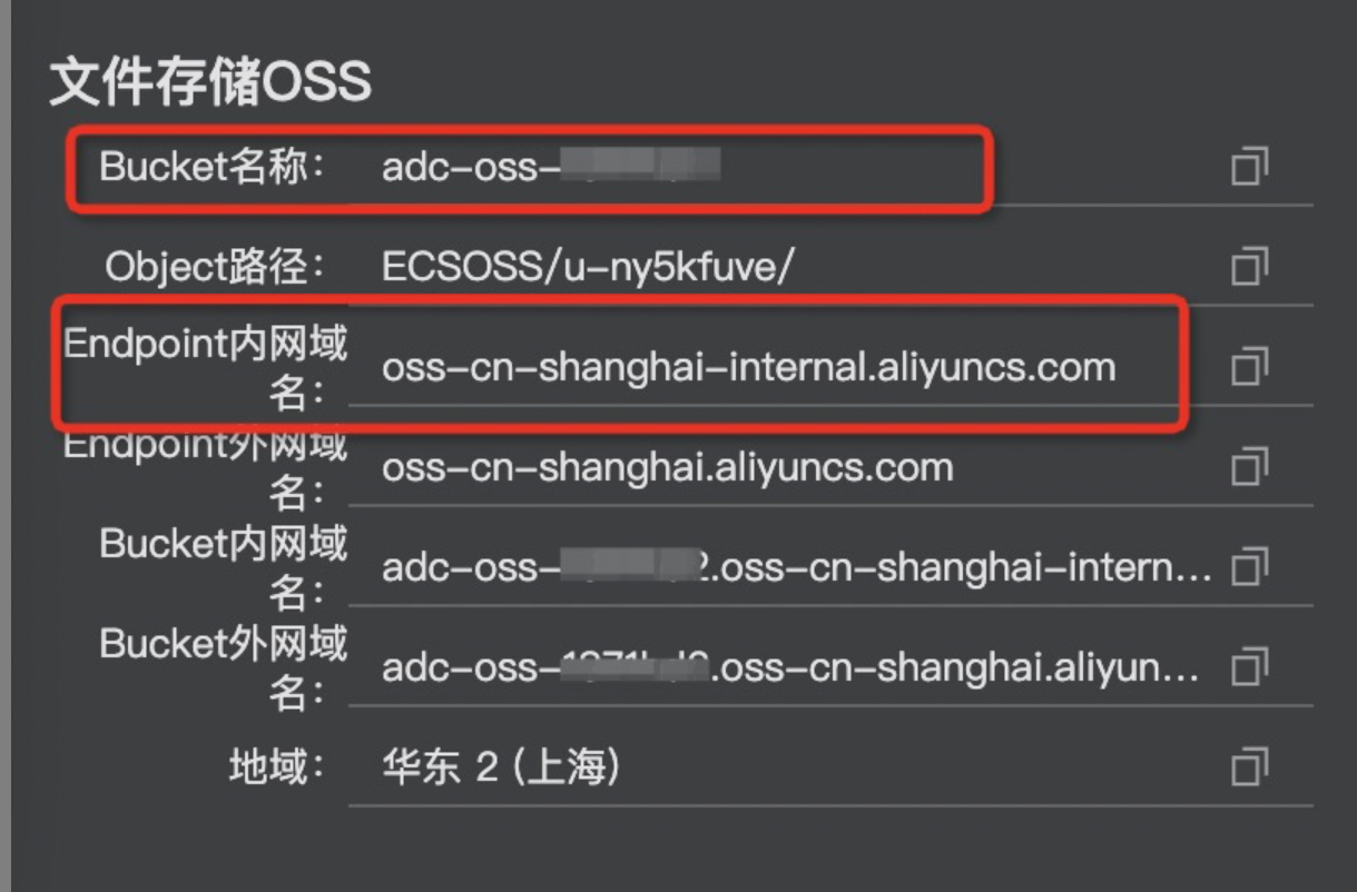  使用ECS和OSS搭建个人网盘_ossfs_07