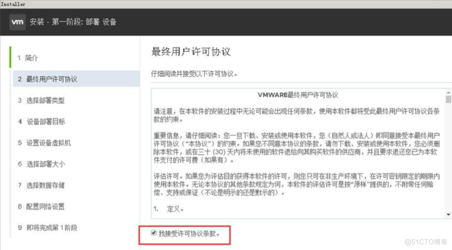 VMware 服务器虚拟化搭建_VMware_15