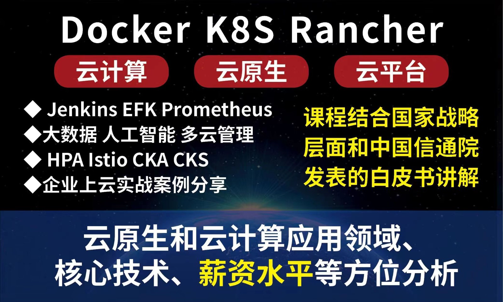 kubernetes/K8s：云计算+云原生在企业的创新之旅，颠覆传统运维和开发工作模式